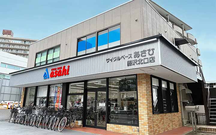 サイクルベースあさひ藤沢北口店