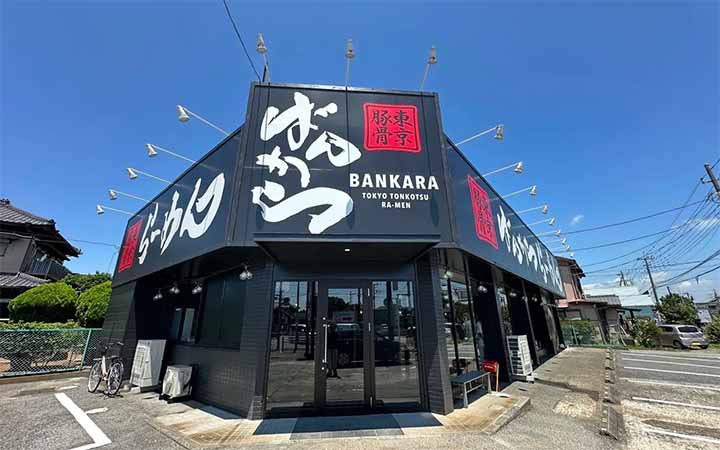 東京豚骨ラーメンばんから八千代店