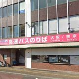 明光バス田辺駅前案内所