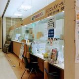 名鉄観光バス ドラゴンズパックセンター