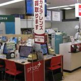 カメラのキタムラ東京・サミットストア砧店