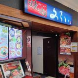 焼肉ダイニングみらい