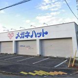 メガネハット戸頭店