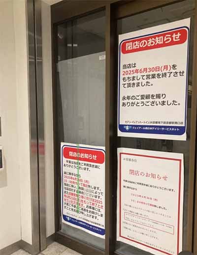 セブンイレブンハートインJR京都地下鉄京都駅南口店