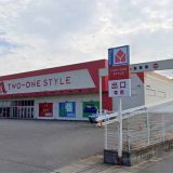 ナフコ ツー・ワン スタイル 滋賀大津店