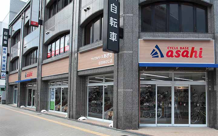 サイクルベースあさひ住吉あびこ店