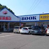 桜瀬書店
