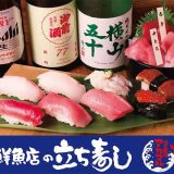 立ち寿司 アカマル 大宮店