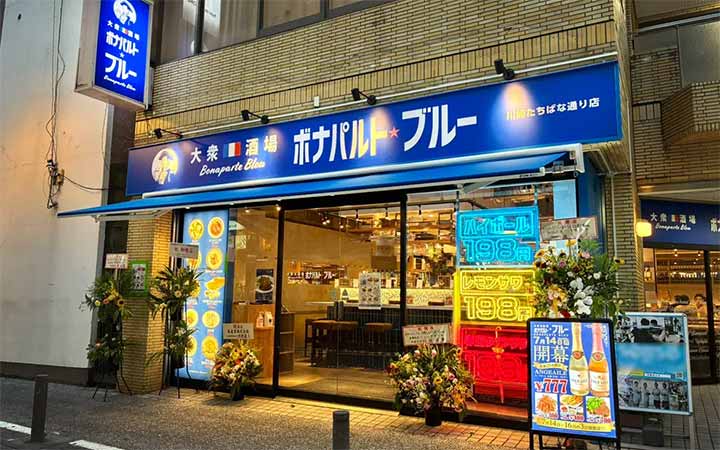 ボナパルト・ブルー 川崎たちばな通り店