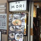 酒場MORI 代々木店