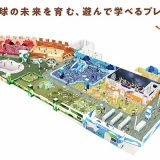 ちきゅうのにわ 港北店