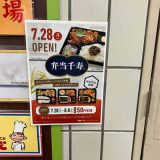 屋台デリ 弁当千寿 新宿NSビル店