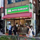 モスバーガー 目黒駅西口店