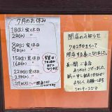 シャンテー コジマ