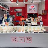 点心札幌 餃子館 ココノ ススキノ店