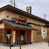 かつはな亭 甲斐竜王店