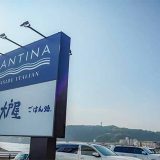 大戸屋ごはん処 逗子店