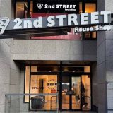 セカンドストリート恵比寿店