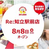 ジャンカラ Re：知立駅前店