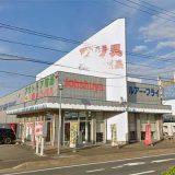 つり具の上州屋 秋田店