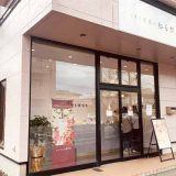 とろり天使のわらびもち 秋田泉中央店