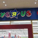 トイザらス アウトレット野田店