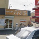 アイ・オプト 東所沢店