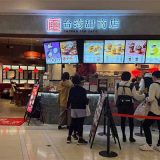 台湾甜商店 ららぽーと横浜店