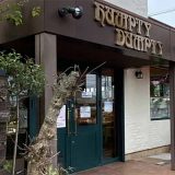 ハンプティー・ダンプティー