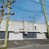 トキワバッティングセンター