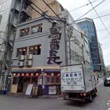 鳥番長 小伝馬町店