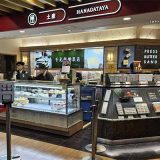 千疋屋総本店 HANAGATAYA 東京店