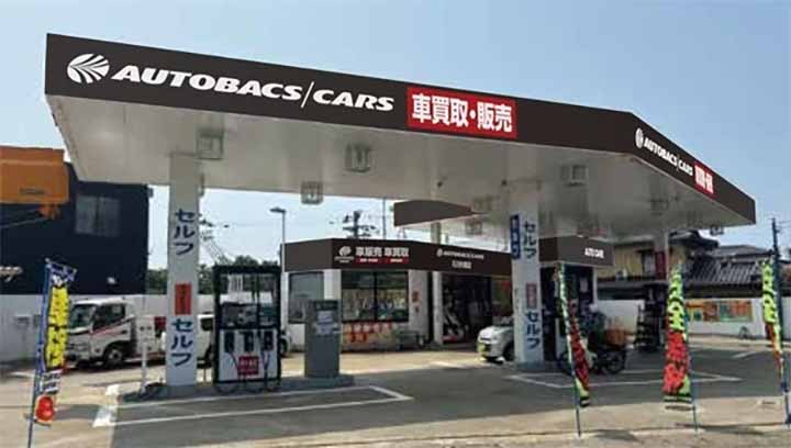 オートバックスカーズ石川内灘店
