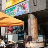 あおもり北彩館 東京店