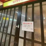 船場カリーPLUS 近鉄難波店