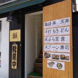 カジュアル和食