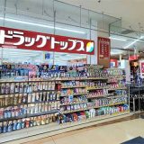 ドラッグトップス 鶴岡エスモール店