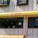 海がみえるカフェ スコット