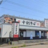 十割そば 二代目長助 一宮三条店
