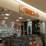 関西スーパー HAT神戸店