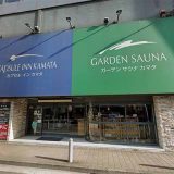 ガーデンサウナ / カプセルイン蒲田