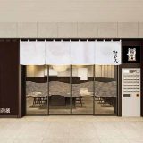 みそきん 東京駅店