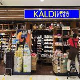 カルディコーヒーファーム ダイエーいちかわコルトンプラザ店