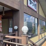 かごの屋 芦屋店