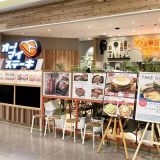 オー! マイステーキ 金沢フォーラス店