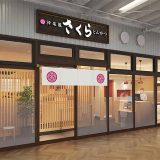 とんかつ神楽坂さくら イオンタウン豊中庄内店