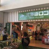 北海道ロコファームビレッジ