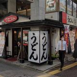うどんウエスト 天神北店