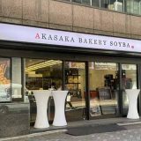 AKASAKA BAKERY SOYBA