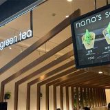 nana's green tea イオンモール筑紫野店